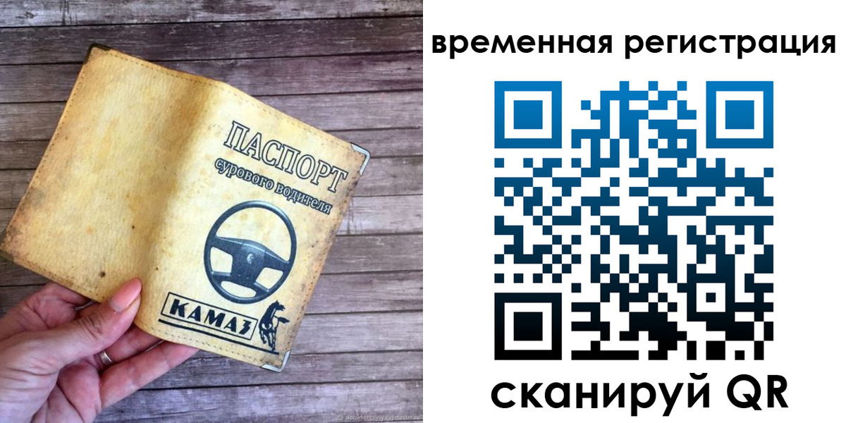 прописка поиск в Белокурихе