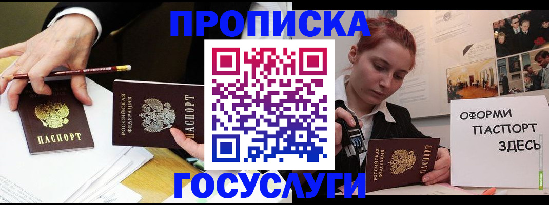 регистрация для школы в Белокурихе