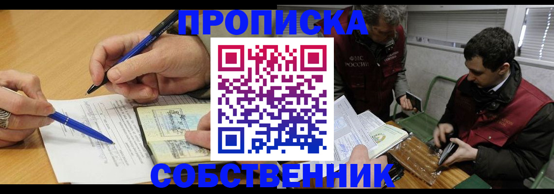 прописка для военкомата в Белокурихе