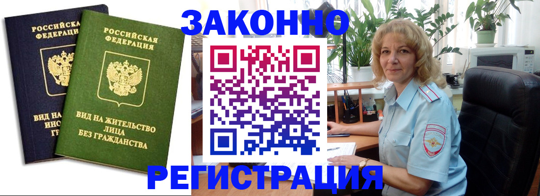 временная регистрация госуслуги в Белокурихе